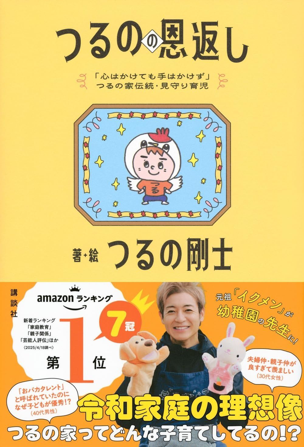 死亡遊戯で飯を食う。 キャンバスボード 02/B(公式イラスト) 死亡遊戯で飯を食う。 キャンバスボード 02/B(公式イラスト)