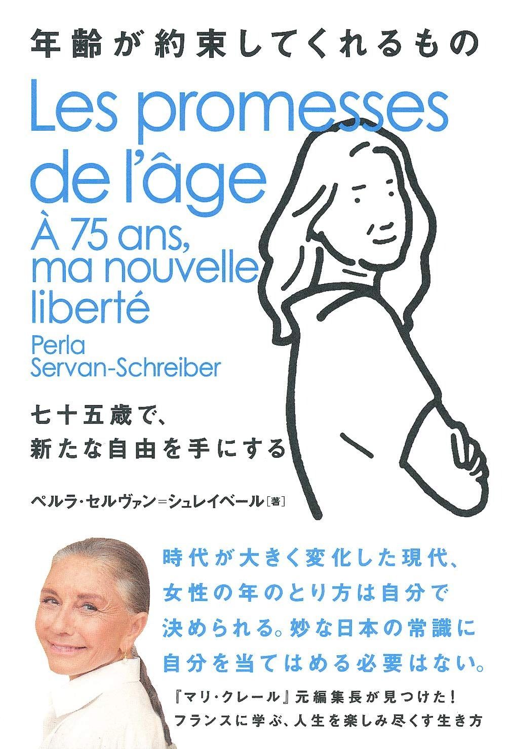 ○ 米倉斉加年「秋を待つ少女」 3/250 印刷作品 直筆サイン 真作