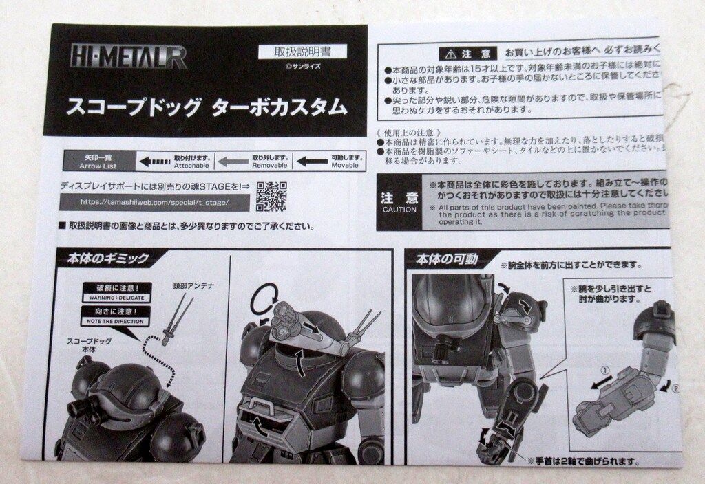 BANDAI 売れ筋 SPIRITS HI-L R スコープドッグ ターボカスタム HI