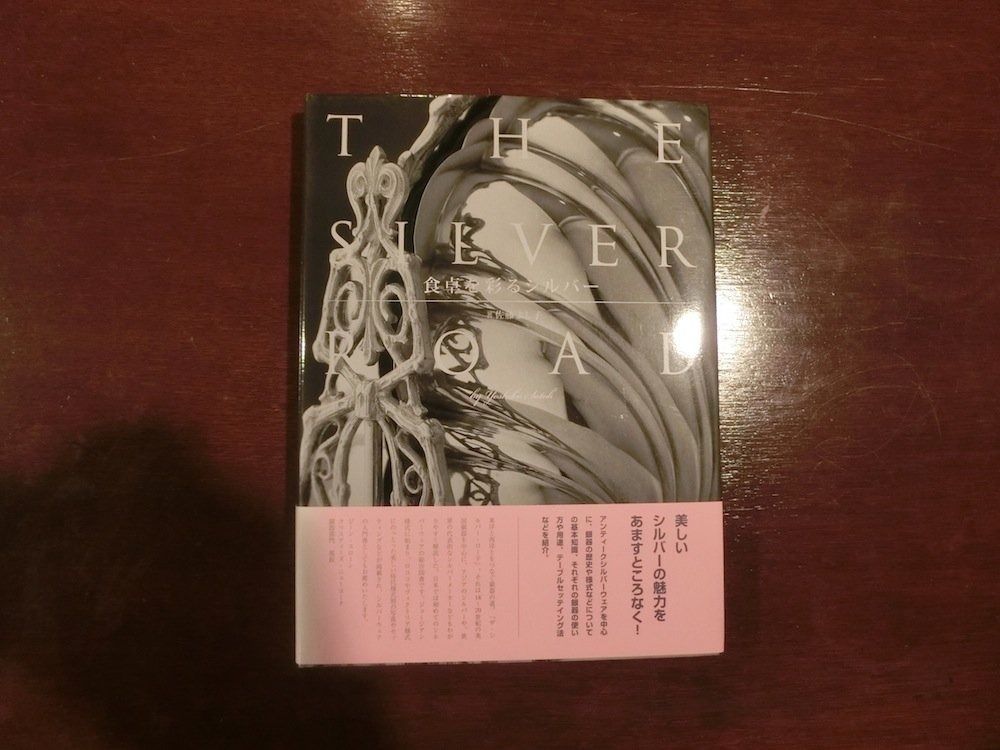 食卓を彩るシルバー