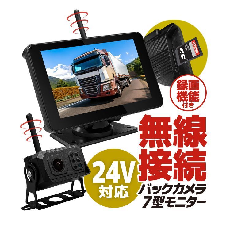 車載デジタル無線DVRセット 12 24 V車対応 録画対応 ワイヤレスバックカメラモニターセット A 4429