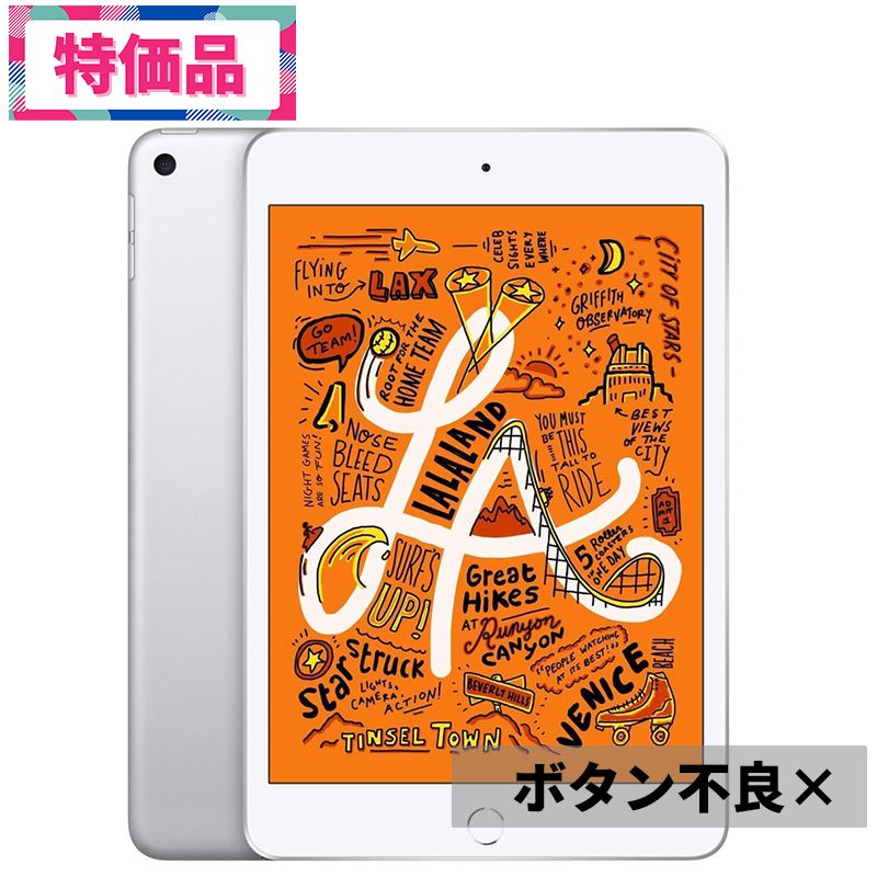 Apple iPad mini5 整備済み品 256GB セルラー+Wi-Fiモデル