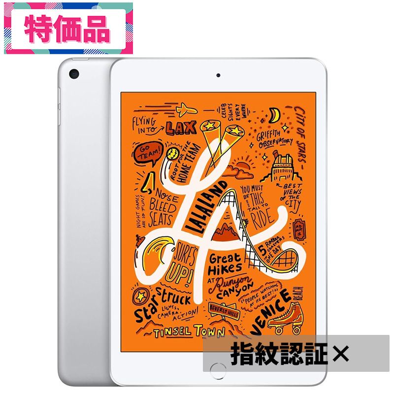 Apple iPad mini5 64GB 整備済み品 セルラー+Wi-Fiモデル シルバー