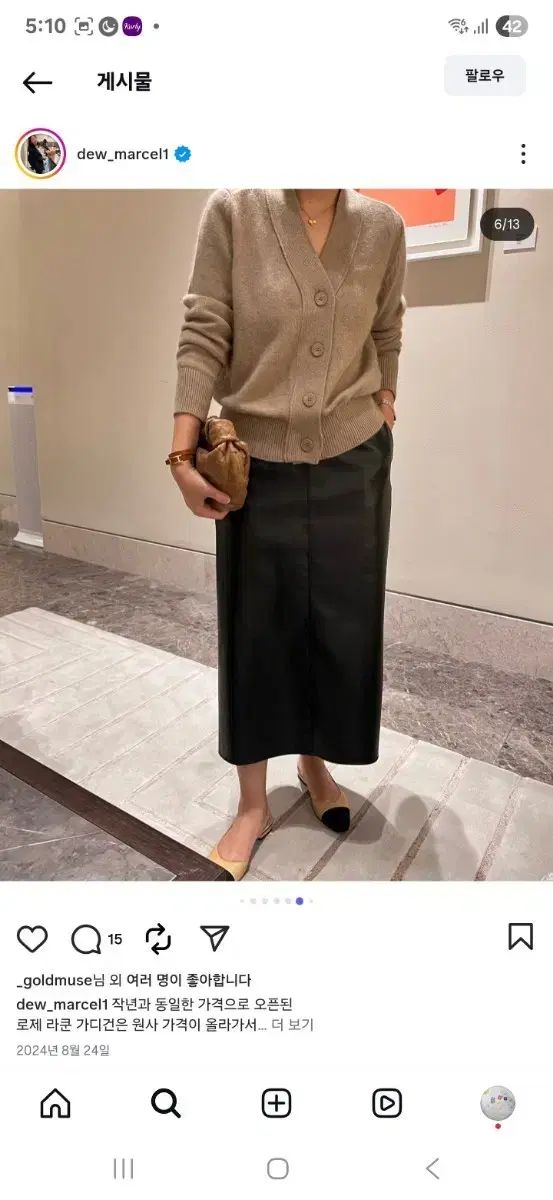 デュマルセル カーディガン ズボン 2種