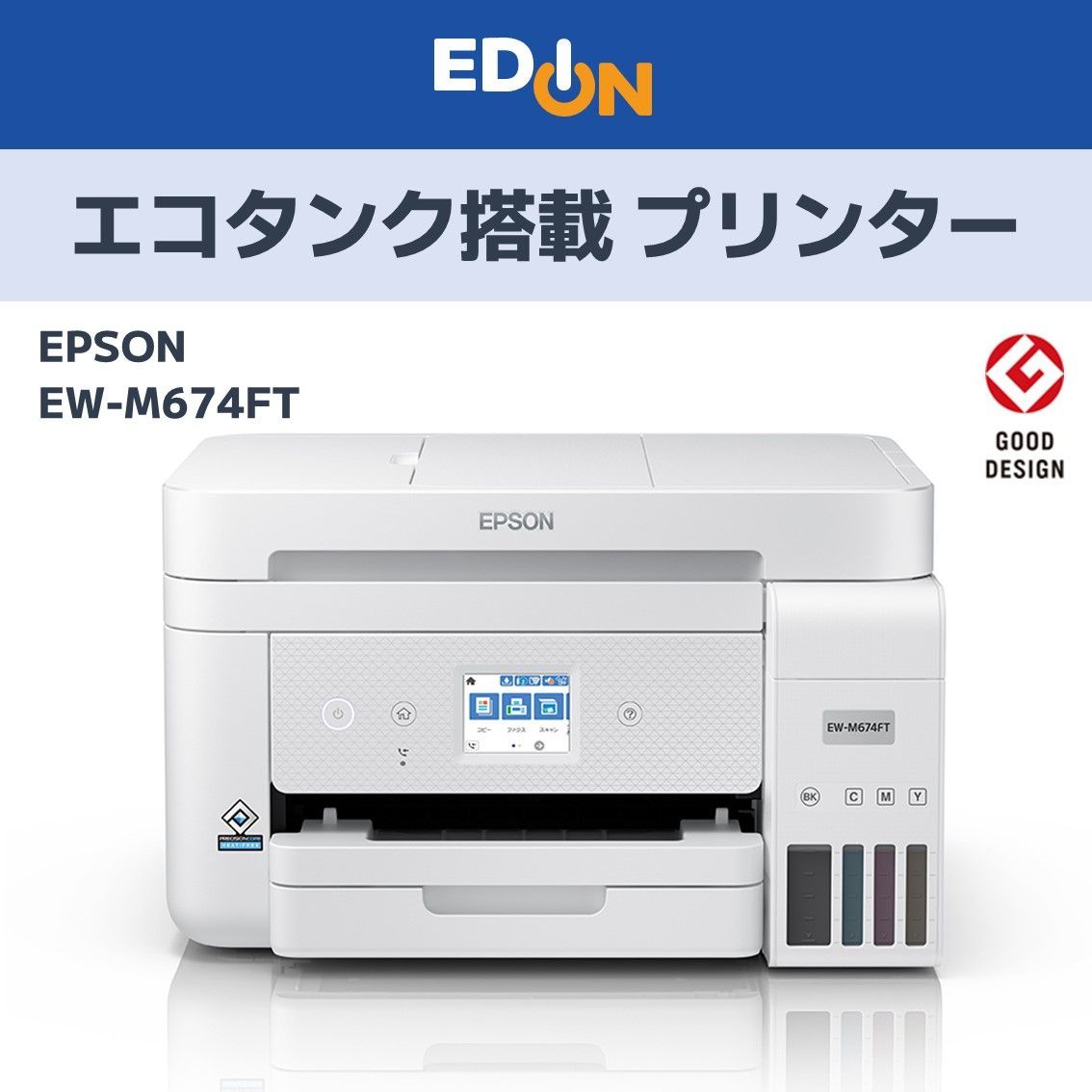 00101 EPSON エプソン エコタンク搭載モデル プリンター EWM674FT
