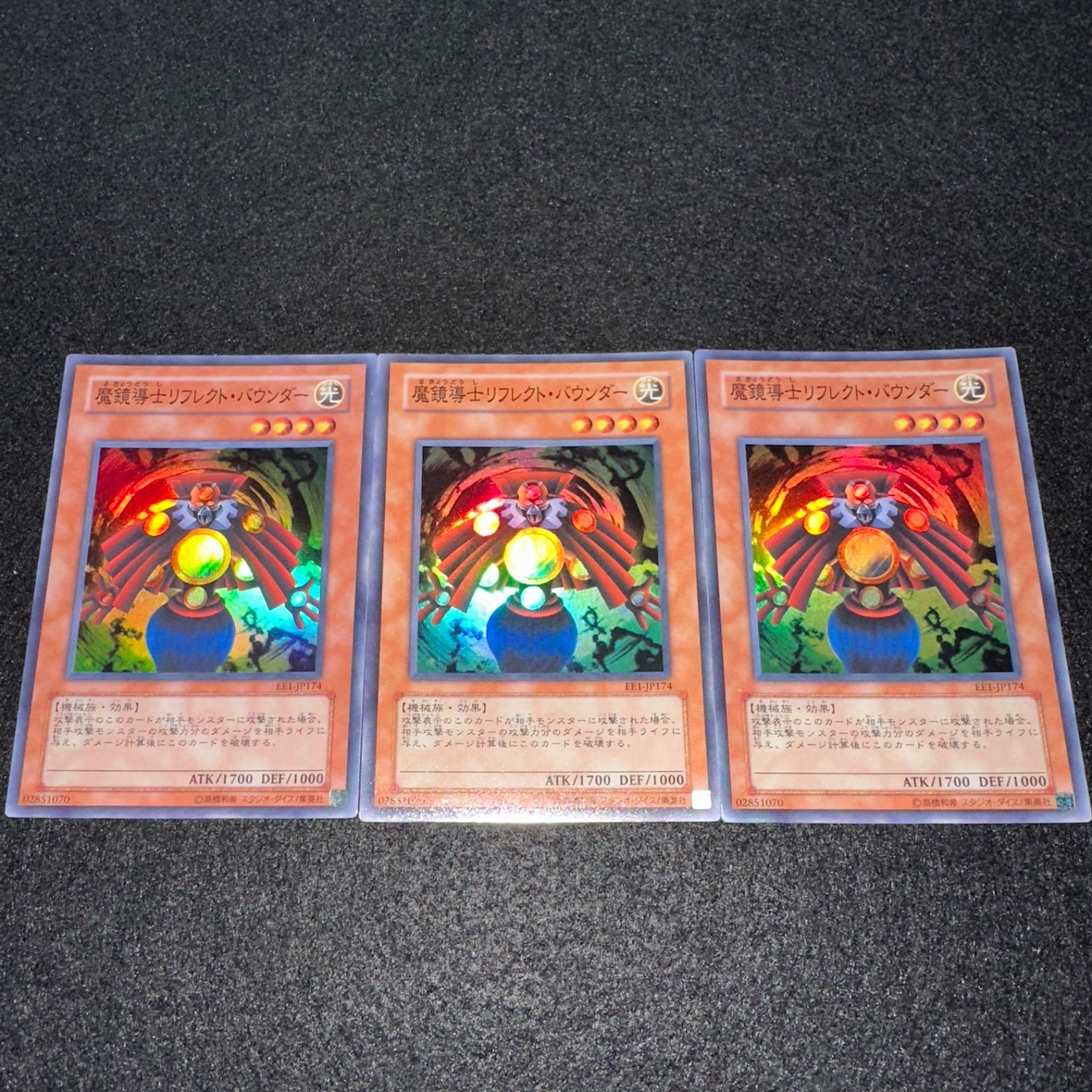 遊戯王】No.2043 魔鏡導士リフレクトバウンダー EE1-JP174 スーパー 3