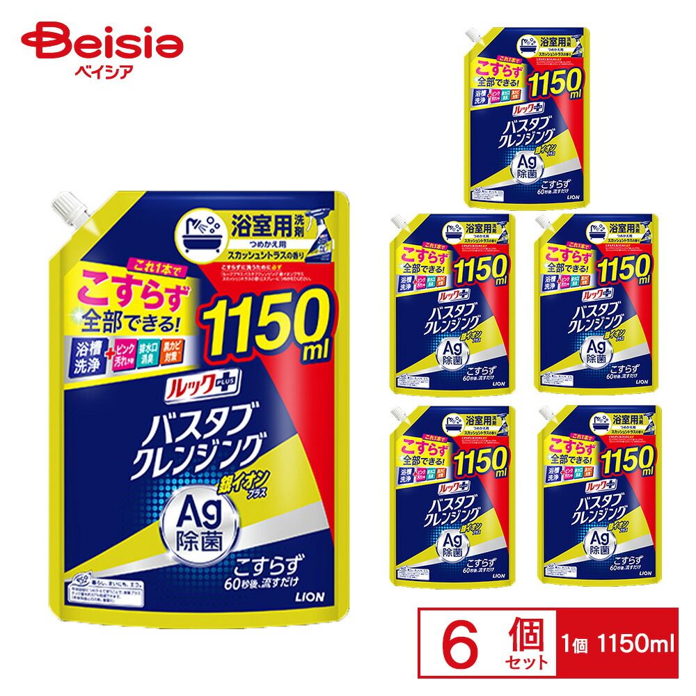 ライオン バスタブクレンジング 銀イオン 特大サイズ スカッシュシトラス 1150ml&times;6個