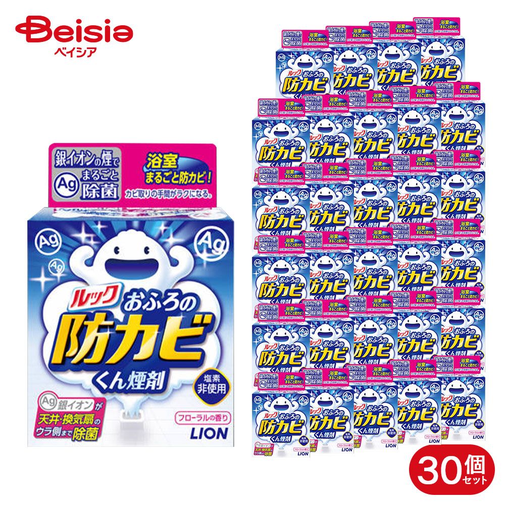 ライオン ルックプラス お風呂の防カビくん煙剤 1個×30個