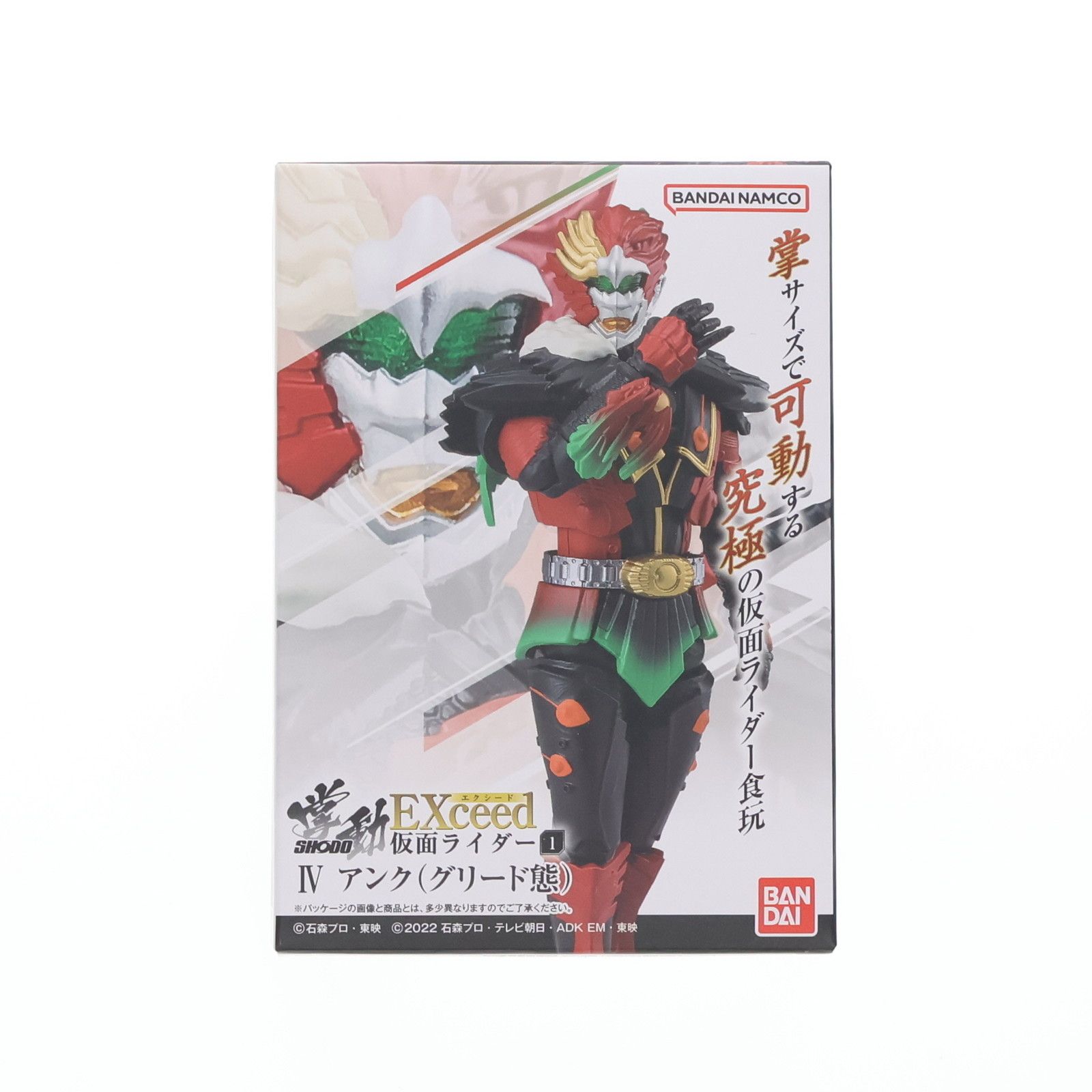 単品)(食玩) 4.アンク(グリード態) 掌動EXCEED仮面ライダー 仮面