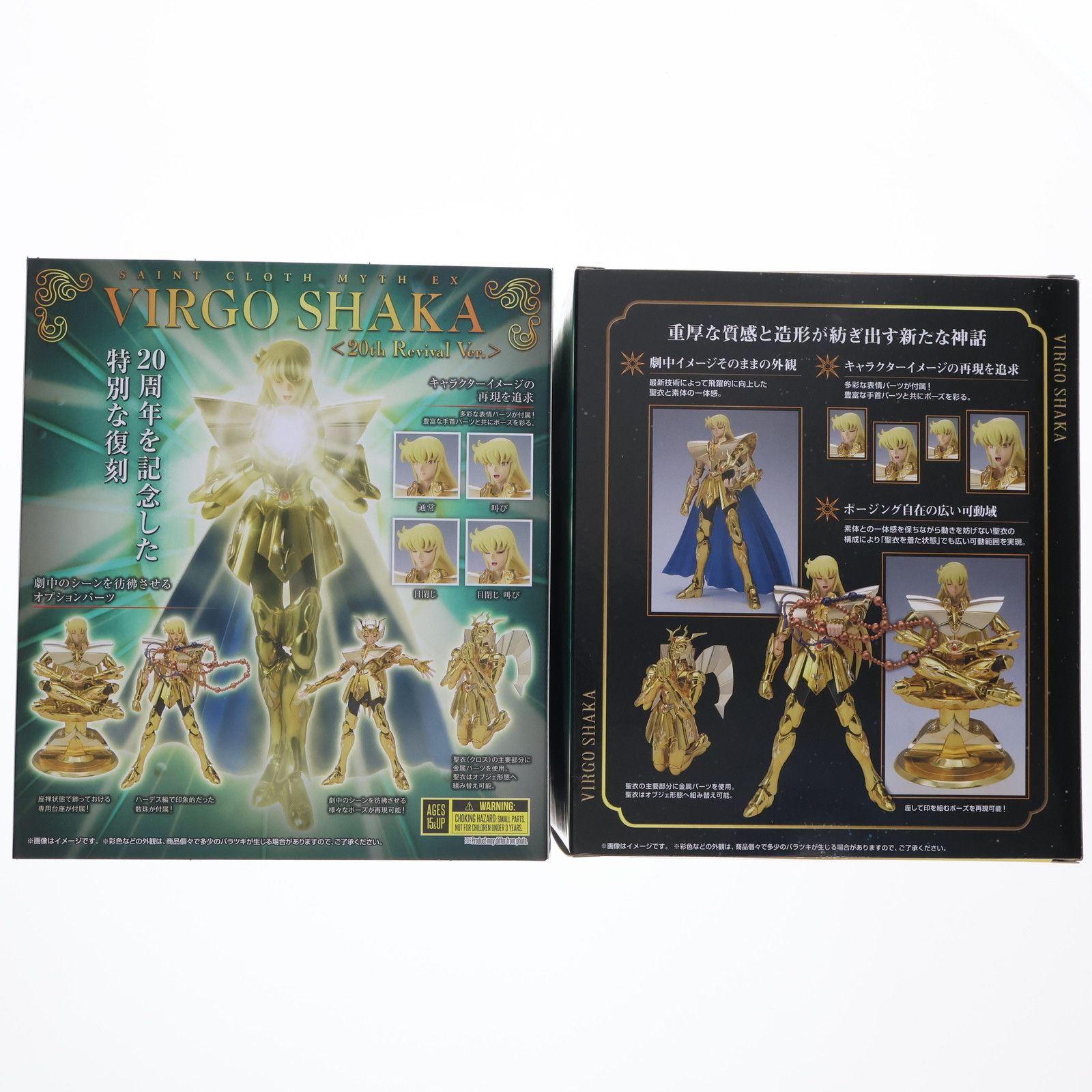 聖闘士聖衣神話EX バルゴシャカ 20 thリバイバル版 聖闘士星矢 完成品 可動フィギュア バンダイスピリッツ