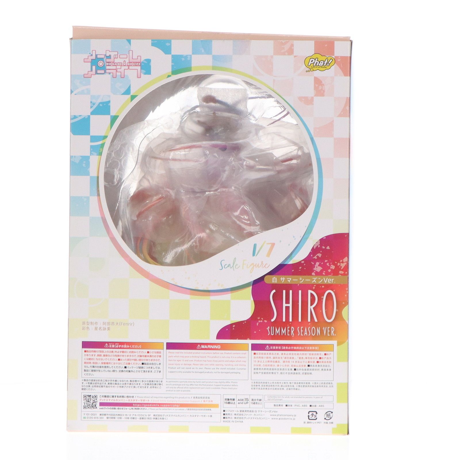 白 しろ サマーシーズンVer. ノーゲーム ノーライフ 1 7 完成品 フィギュア Phat! ファット カンパニー