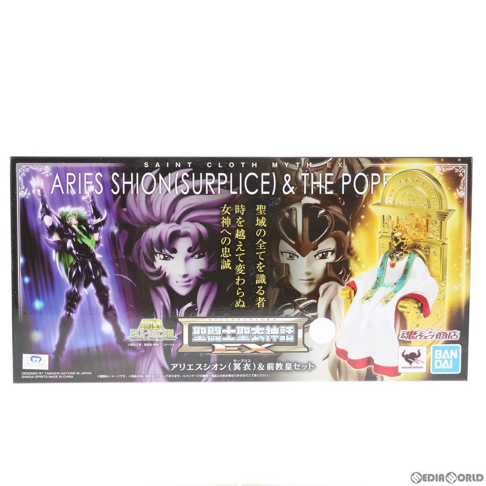 魂ウェブ商店 聖闘士聖衣神話EX アリエスシオン 冥衣 -前教皇セット 聖闘士星矢 冥王ハーデス十二宮編 完成品 可動フィギュア バンダイスピリッツ