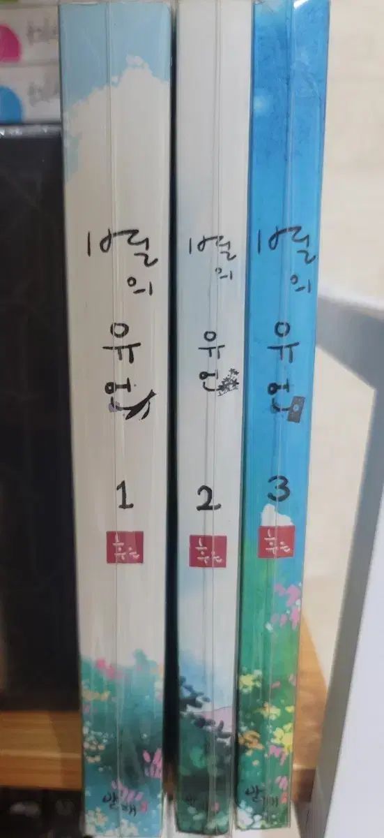 ロマンチィック・ラプソディー」 リッチー・バイラーク・トリオ ストア LP