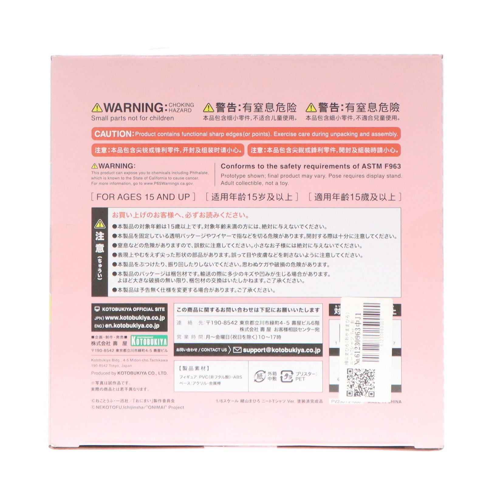 緒山まひろ おやままひろ ニートTシャツ Ver. お兄ちゃんはおしまい! 1 6 完成品 フィギュア PV230 コトブキヤ MERCADOAVALIA_COM_BR