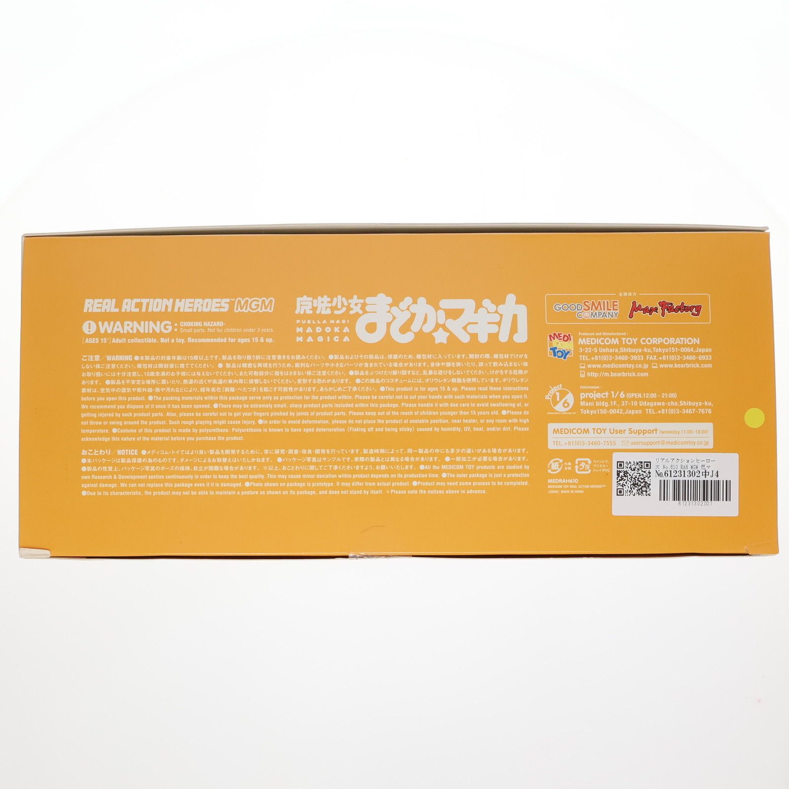 リアルアクションヒーローズ No 610 RAH MGM 巴マミ ともえまみ 魔法少女まどか マギカ 完成品 可動フィギュア メディコム トイ