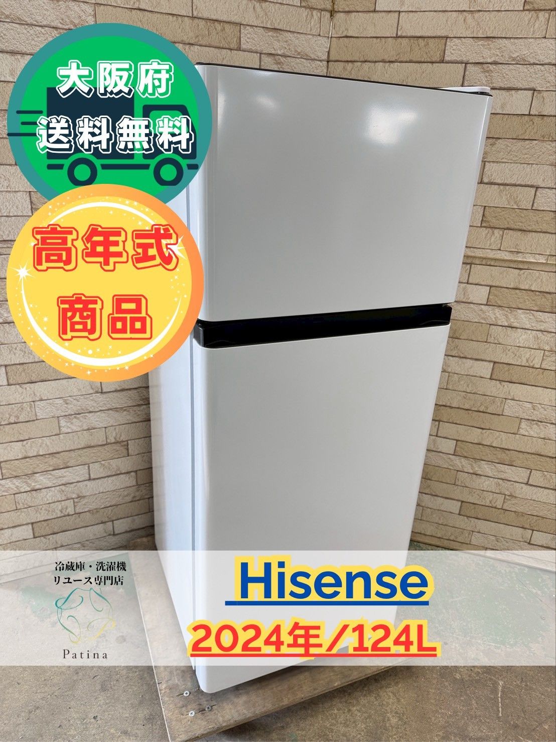生活家電 Kokoro様専用 Hisense 冷蔵庫 2024年式