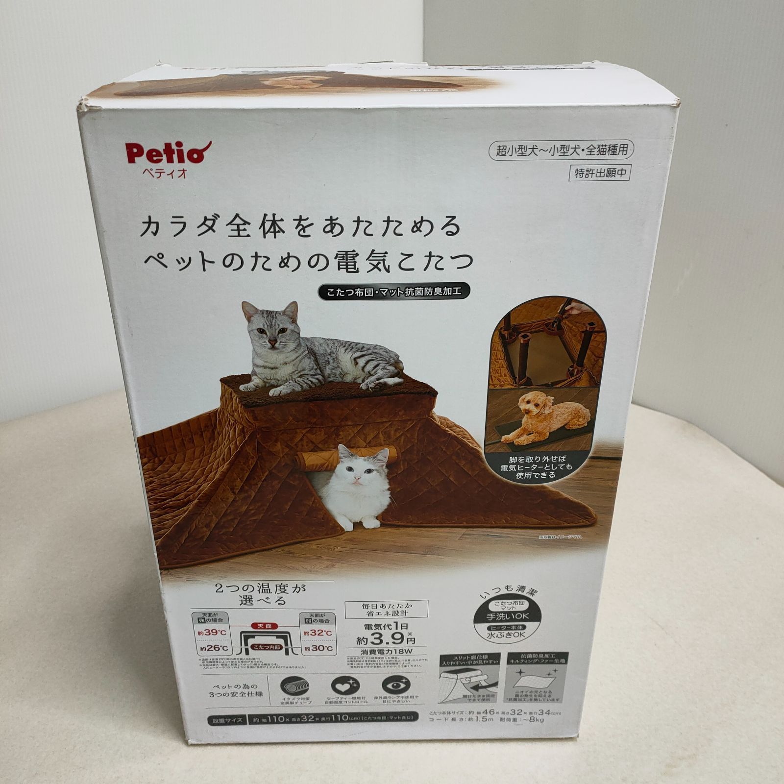 Petio 犬猫用 ペットのための電気こたつ 電気ヒーター - メルカリ