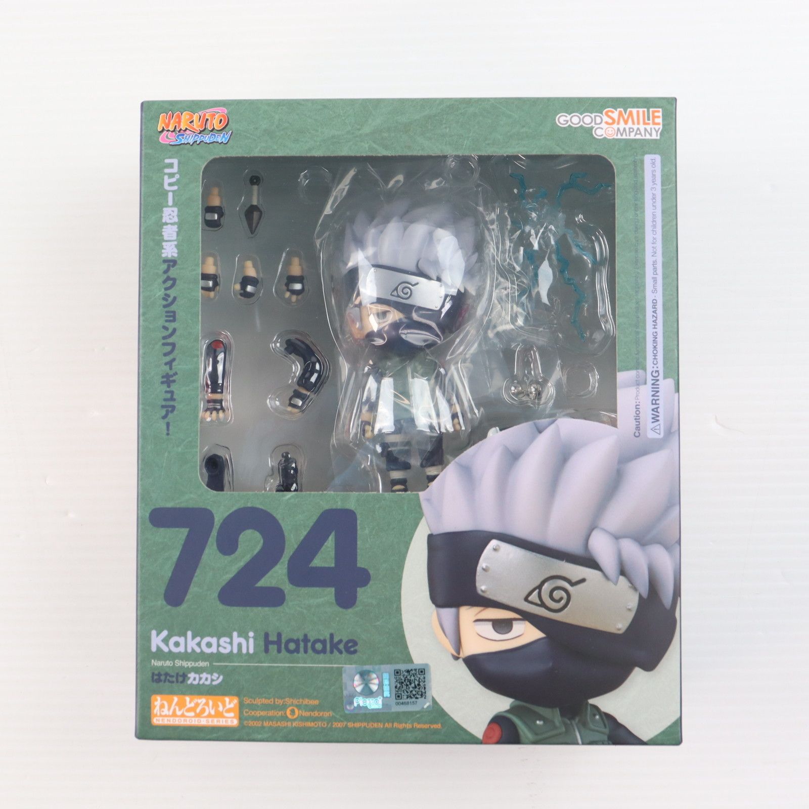 2次再販) 海外限定 ねんどろいど 724 はたけカカシ NARUTO-ナルト