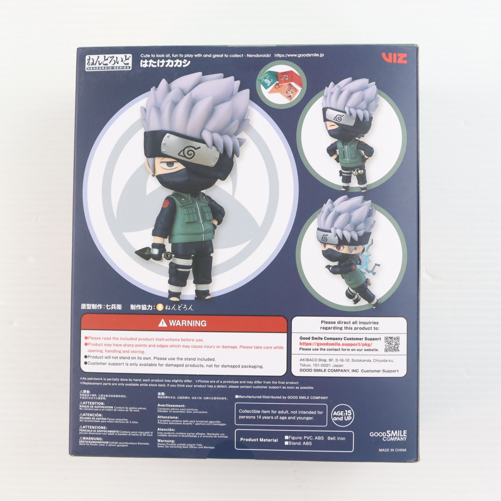 2次再販) 海外限定 ねんどろいど 724 はたけカカシ NARUTO-ナルト