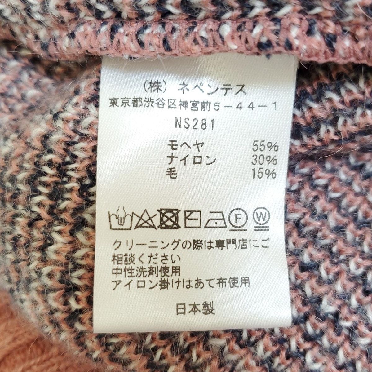 needles ニードルス カーディガン サイズM レディース - ピンク×ネイビー×白 長袖 長袖 カーディガン ボレロ アンサンブル