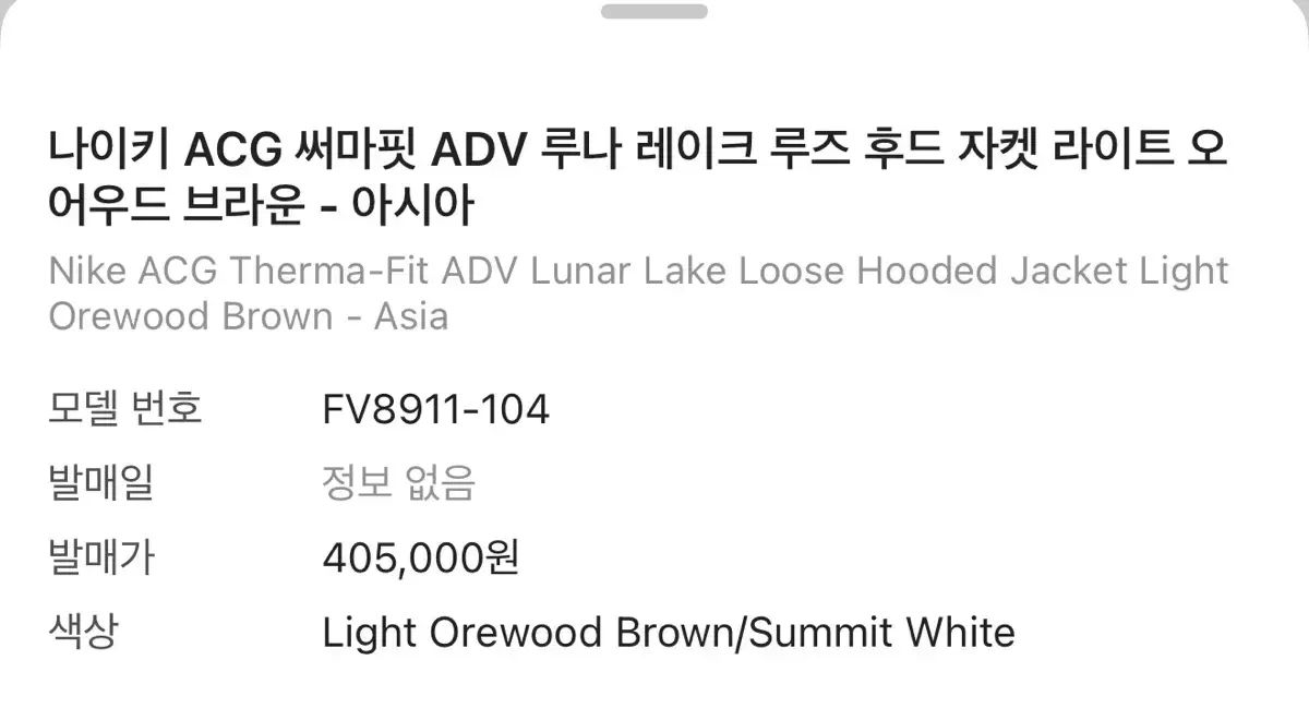 ナイキ ACG ルナ レイク ダウン ジャケット Mサイズ