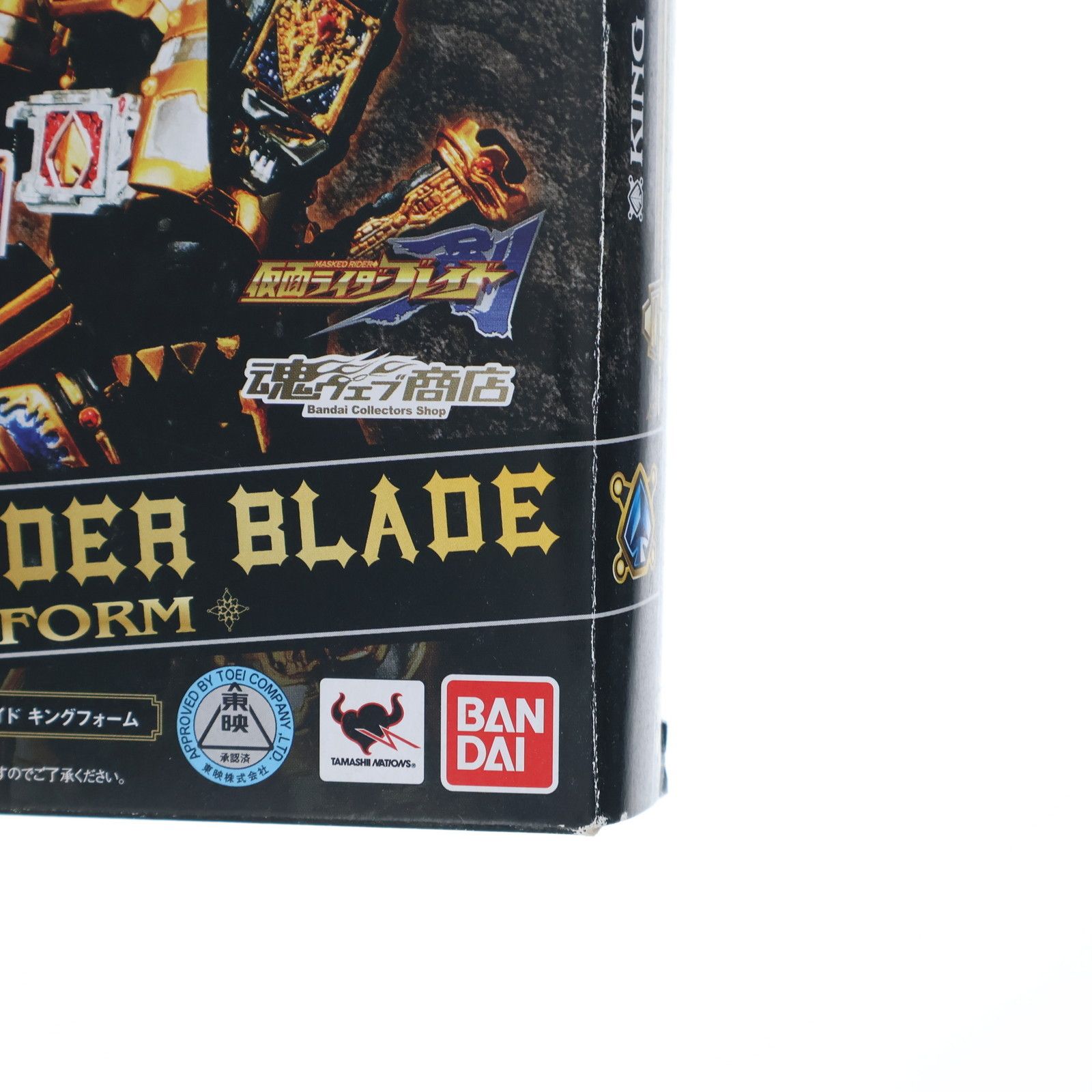 ブレイド 完成品