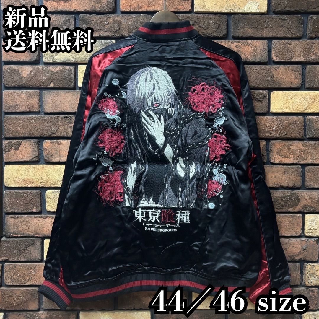 UNDERGROUND/アンダーグラウンド】東京喰種 金木研リバーシブル