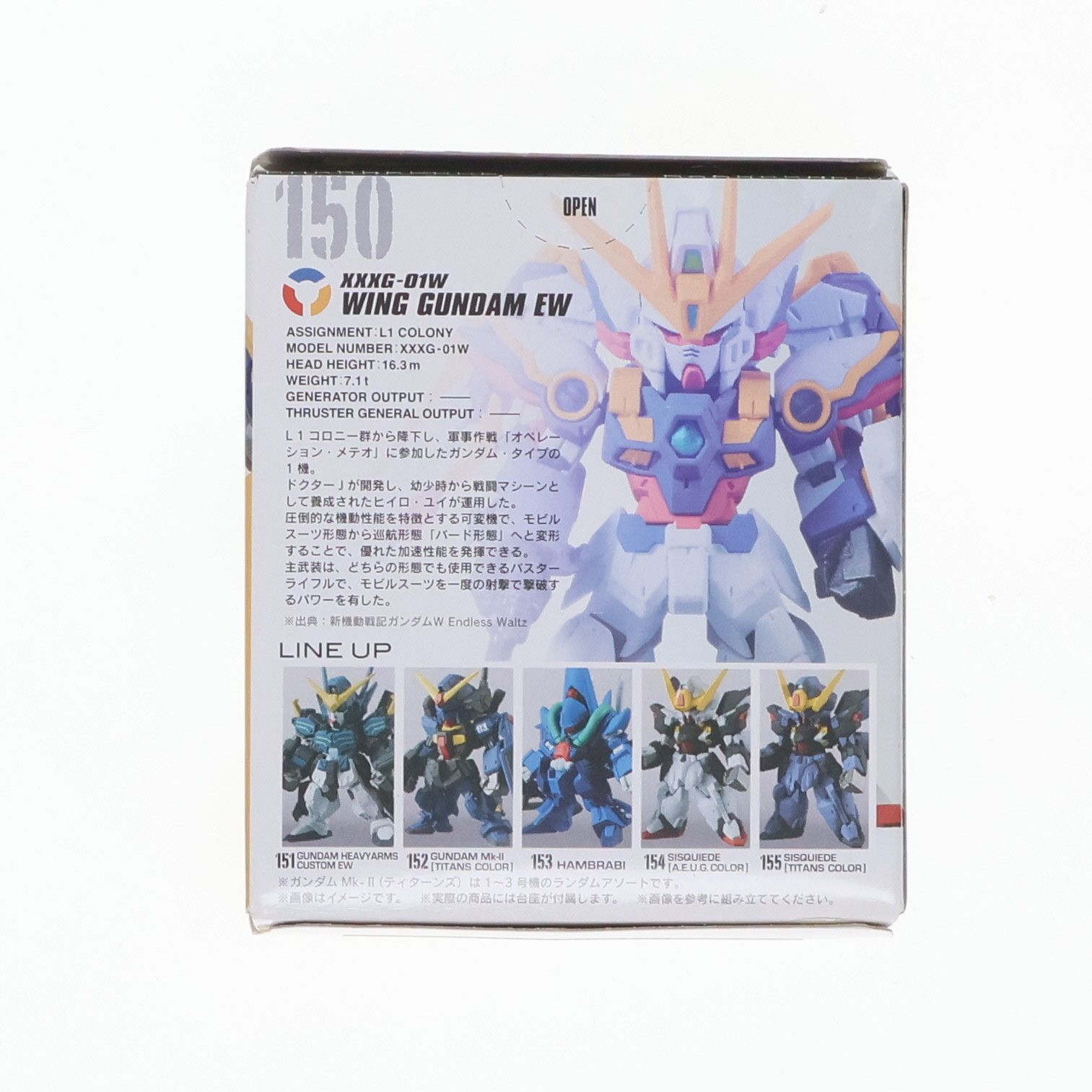 単品)(食玩) ウイングガンダム(EW版) FW GUNDAM CONVERGE(ガンダム