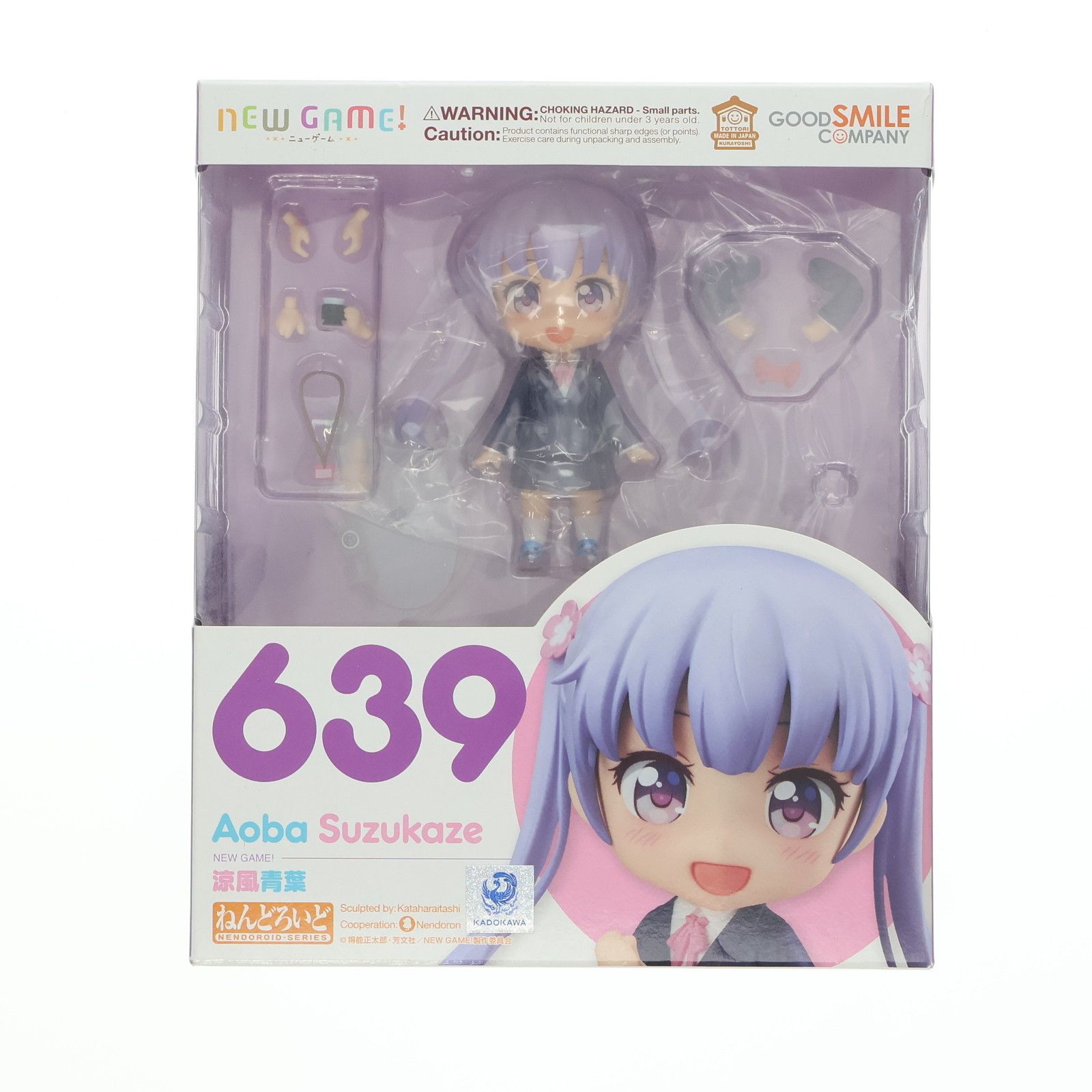  (再販) ねんどろいど 639 涼風青葉(すずかぜあおば) NEW GAME!(ニューゲーム!) 完成品 可動フィギュア グッドスマイルカンパニー その他