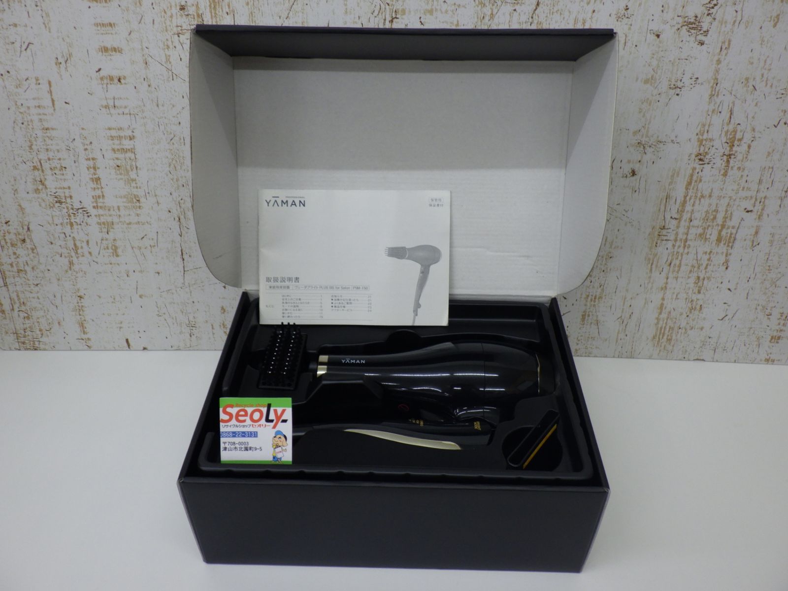 YAMAN ヤーマン ヴェーダライト ヘアドライヤー PSM-150B 家電 ヘアケア 黒 ブラック 品