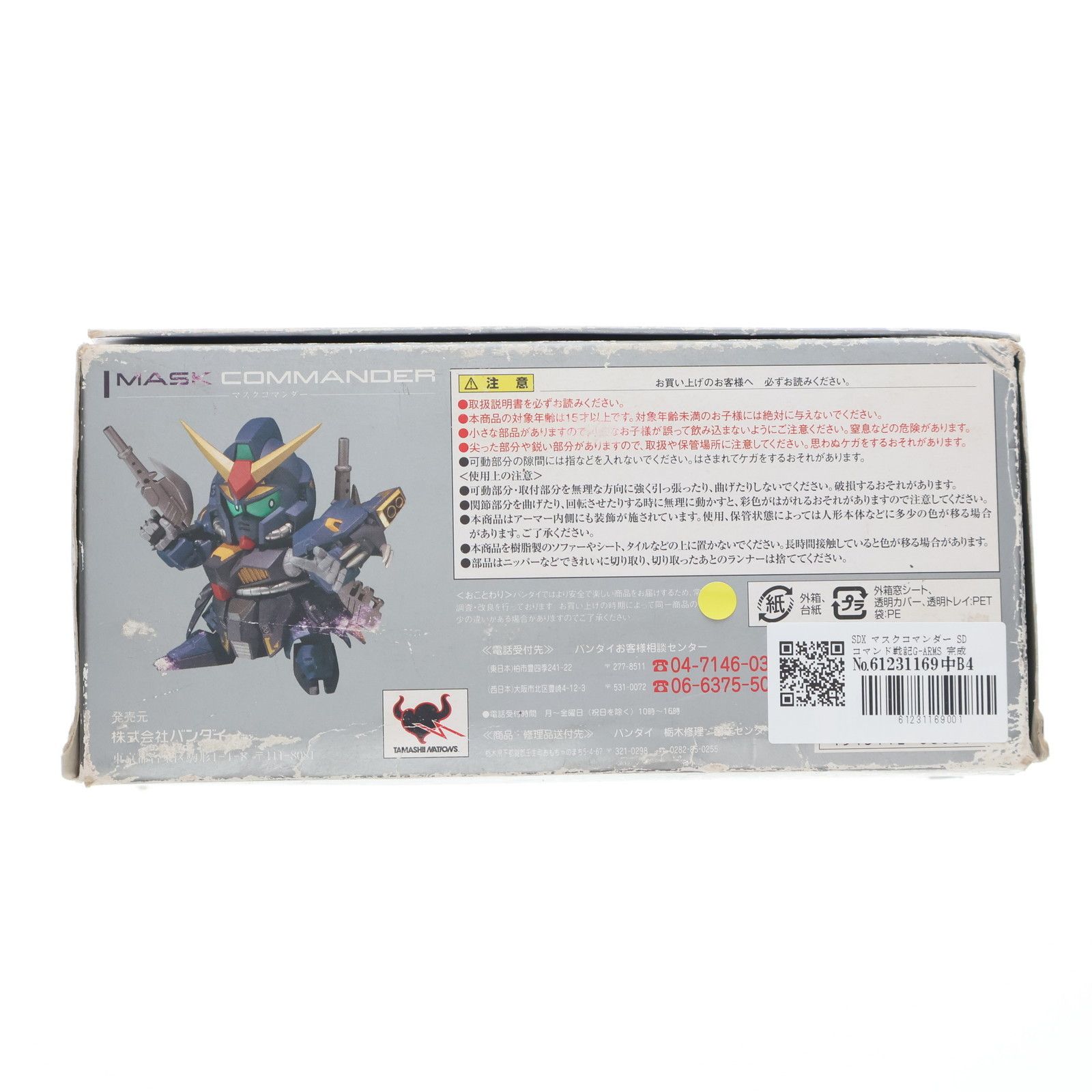 SDX マスクコマンダー SDコマンド戦記G-ARMS 完成品 可動フィギュア バンダイ