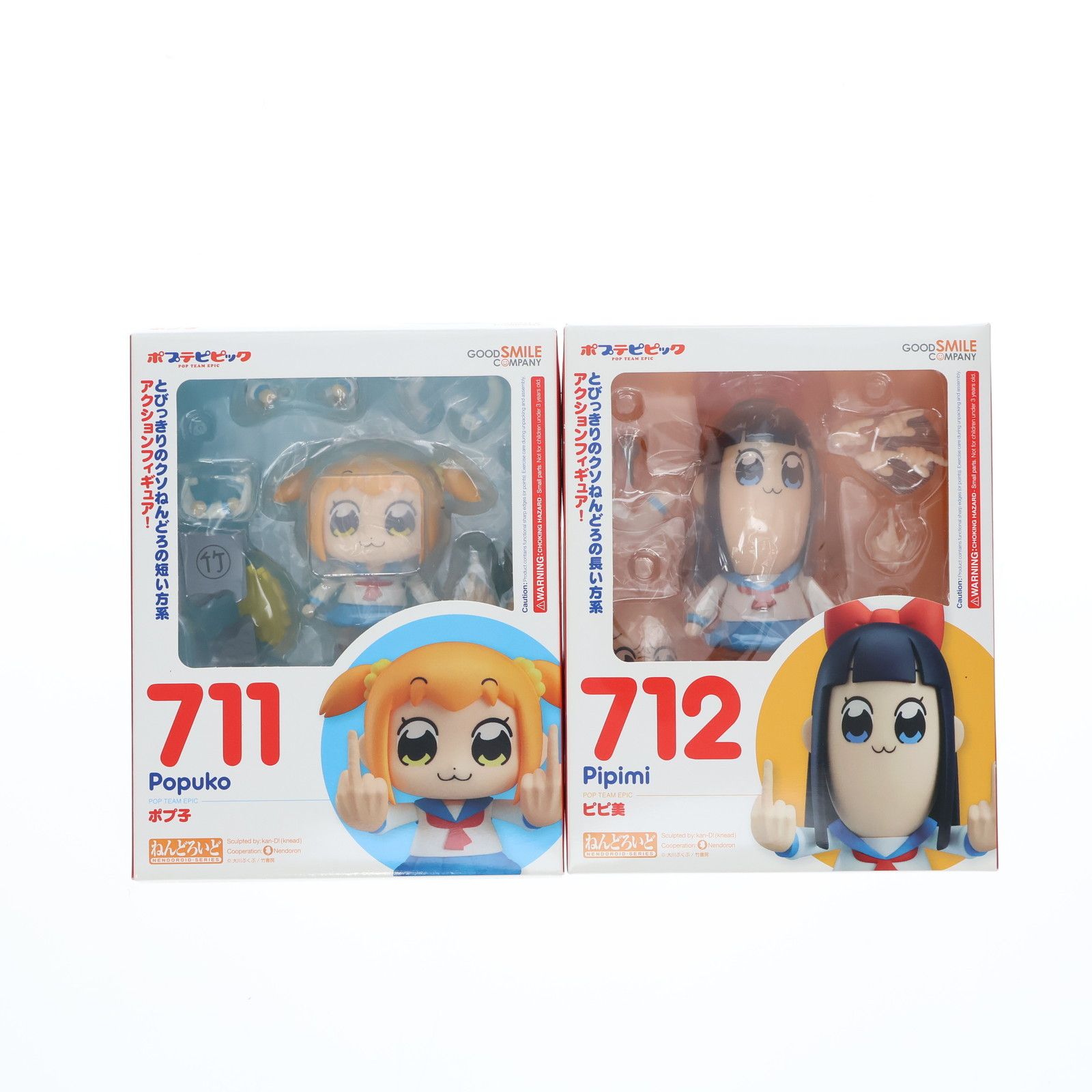 同時予約 特典付属 ねんどろいど 711 712 ポプ子 ピピ美 2種セット ポプテピピック 完成品 可動フィギュア グッドスマイルカンパニー