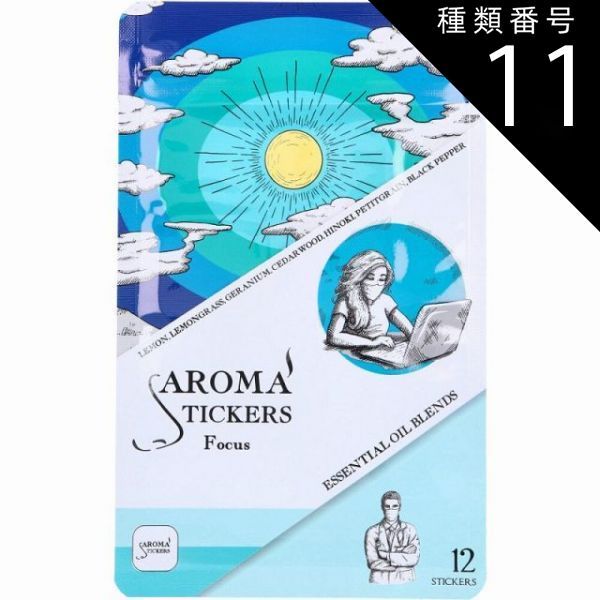 激安大特価，大人気 種類11：11個 AROMA STICKERS(アロマスティッカーズ) フォーカス 12枚入  アロマシール 貼るアロマシール 香りシール 天然アロマオイル マスク 枕 仕事 勉強 アロマグッズ 癒しグッズ 【20個までメ ボディミスト