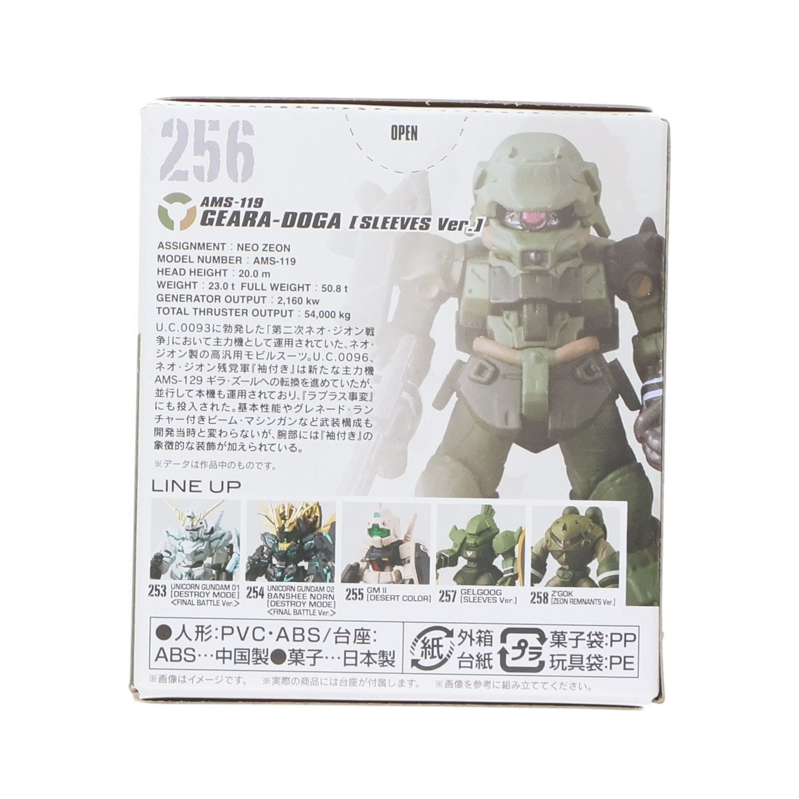 単品)(食玩) ギラ・ドーガ(袖付きVer.) FW GUNDAM CONVERGE(ガンダム