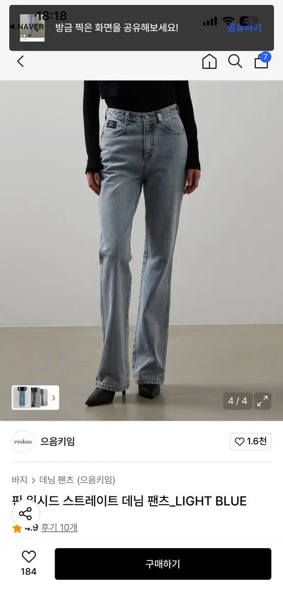 ウォッシュド ストレート