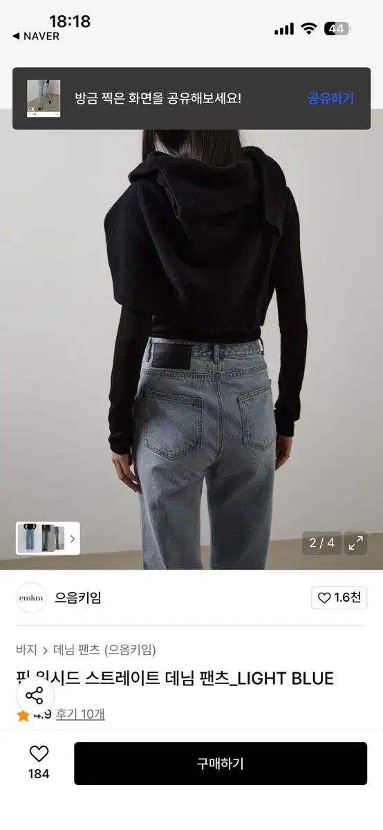 으음キーピン ウォッシュド ストレート デニム パンツ M