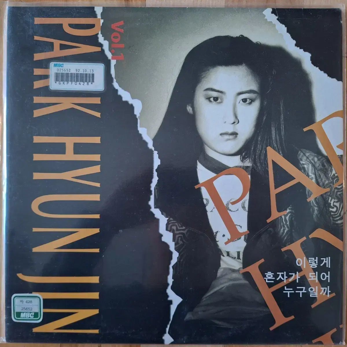 盤 パク ヒョンジン ー こうして 一人で 誰だろう LP