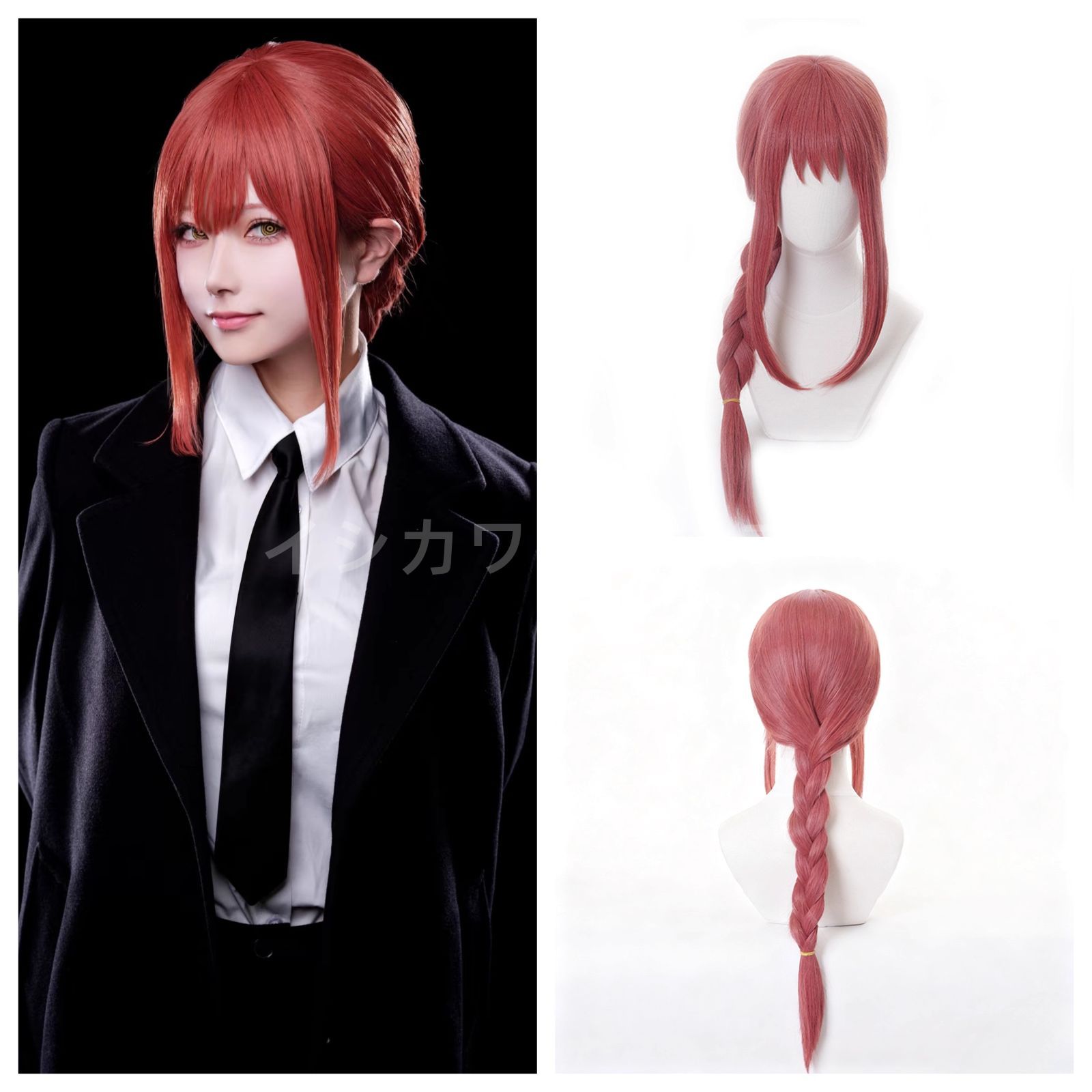 送料無料】チェンソーマン マキマ コスプレ ウィッグ 赤 編み込み 公安