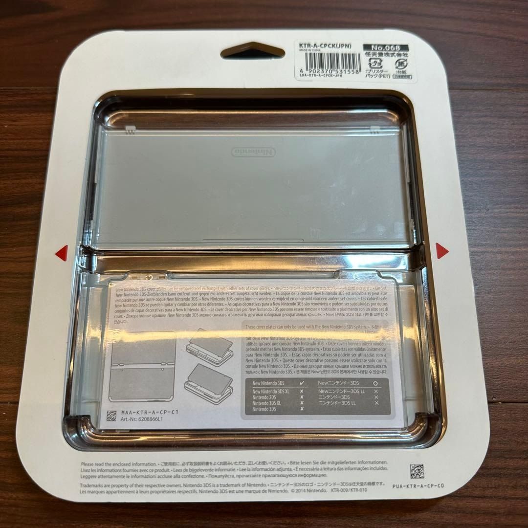 N 3 DS きせかえプレート No.068 どうぶつの森 4703