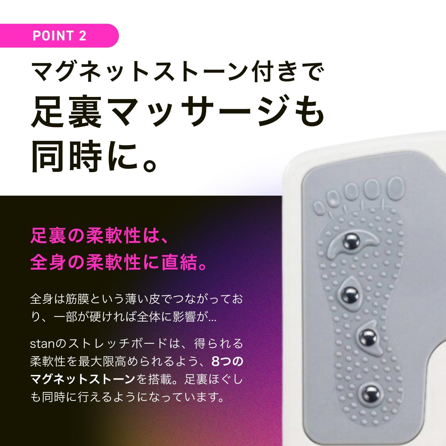 トレーナー監修 ストレッチボード