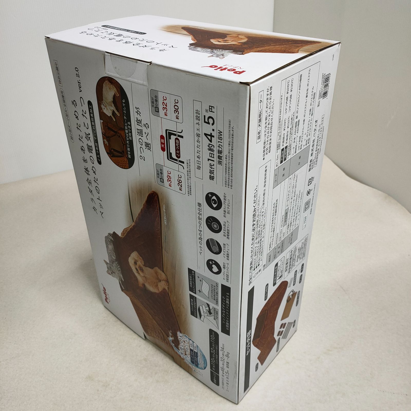 Petio 犬猫用 ペットのための電気こたつ 電気ヒーター ver.2.0