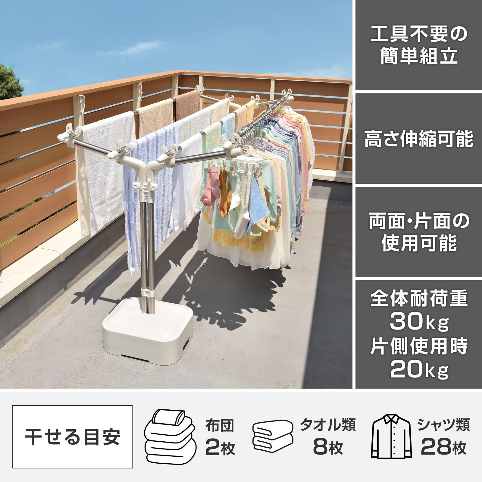 洗濯物干し 組立式