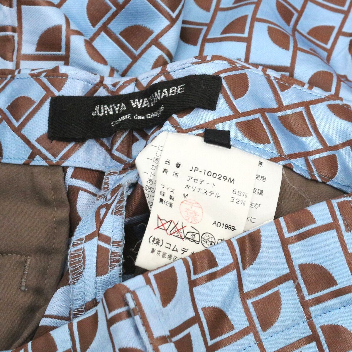 送料無料! JUNYA WATANABE COMME des GARCONS ジュンヤワタナベ コムデギャルソン 2000SS グラフィックジャカードスラックスパンツ M AD1999 JP-10029M 品質保証、最安値に挑戦！