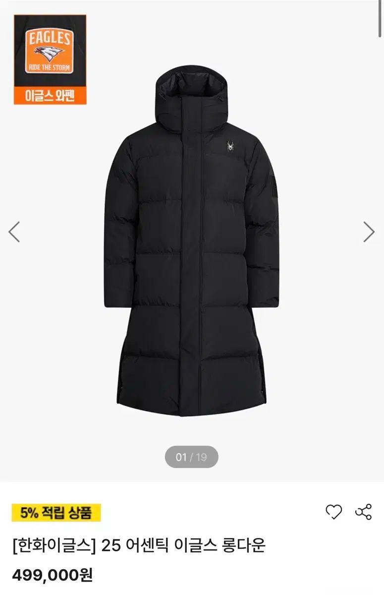  ハンファ イーグルス スパイダー ダウンジャケット ロング丈 その他 ウェア