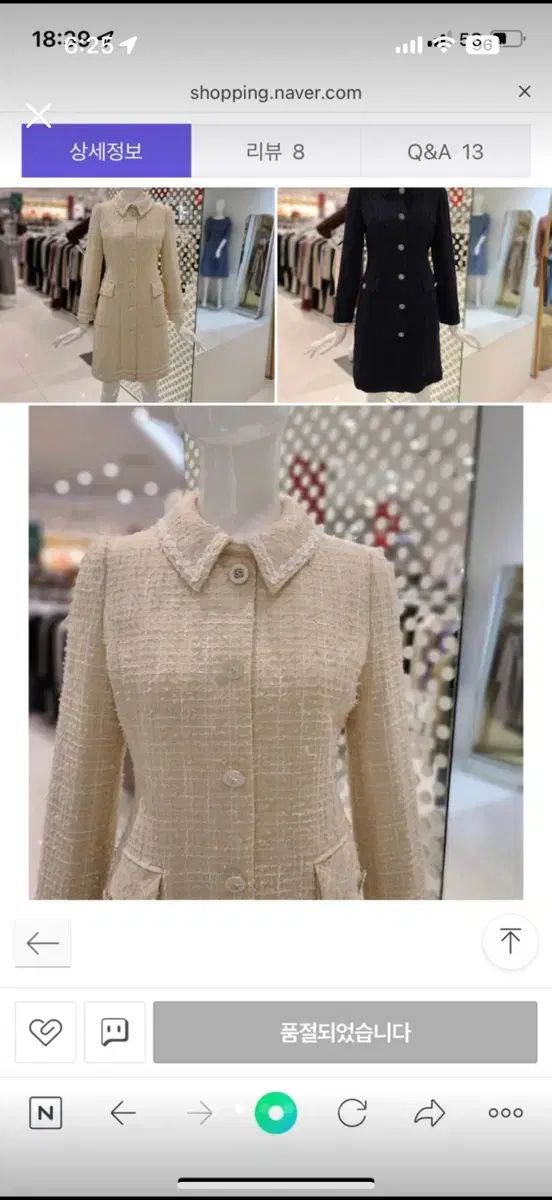 アイボリー ツイード