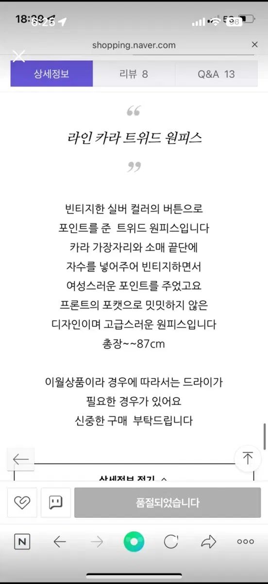 LINE アイボリー