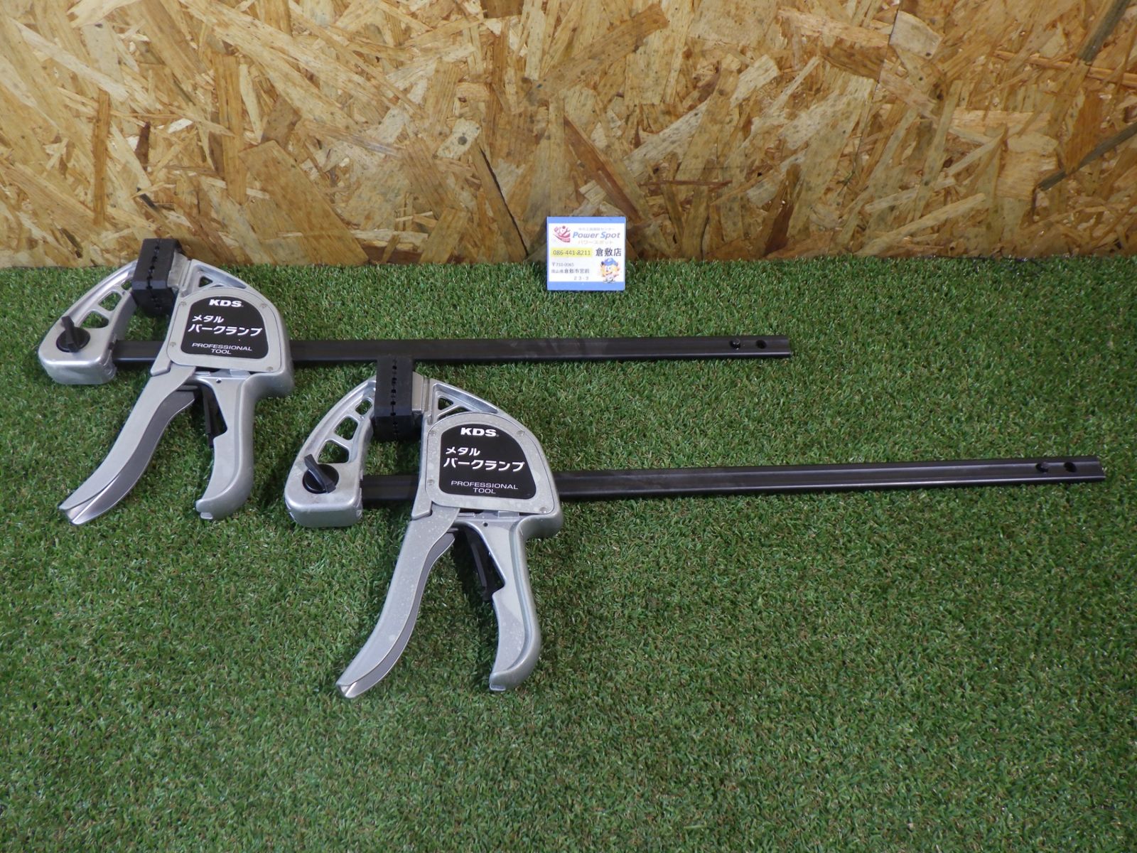 片手で操作できるバークランプ ムラテックKDS メタルバークランプ300mm MBC-300 品