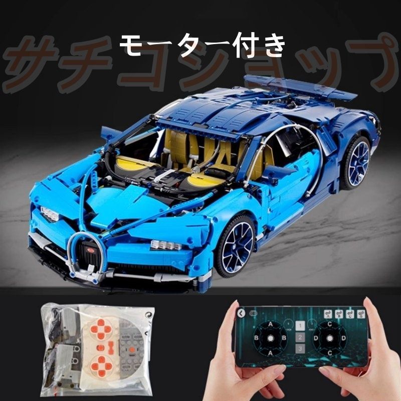 レゴ ブガッティ ウィロン スーパーカー ブロック 4031 PCS モーター付き おもちゃ 知育玩具 モデル 子供用 玩具 組み立て
