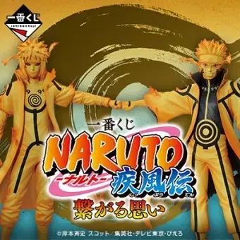 一番くじ NARUTO -ナルト- 湊 友希那 連結アクリル c賞 d賞