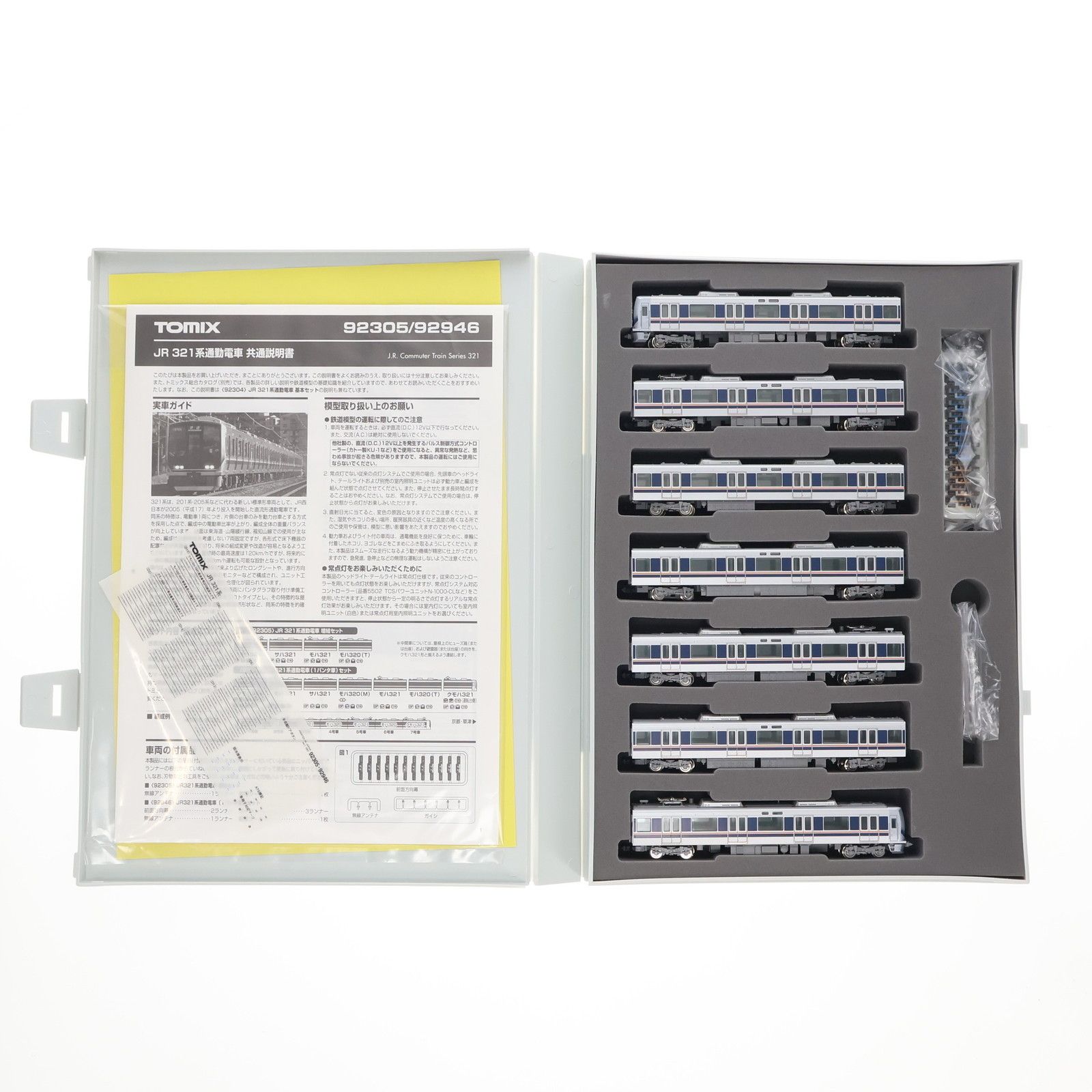 92946 限定品 JR 321系 通勤電車(1パンタ車) 7両セット(動力付き) N